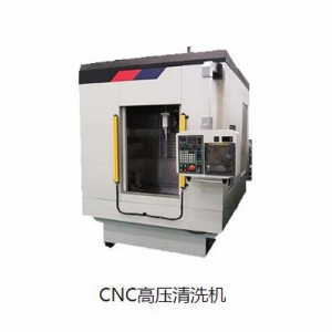 高壓水射流(100~1300bar)清洗去毛刺機系列